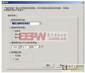 rsview32在污水廠監(jiān)控系統(tǒng)中的應(yīng)用與軟件開(kāi)發(fā)